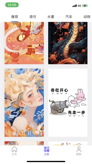 墨韵智显 screenshot 2