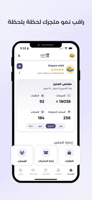 تبايُع screenshot 2