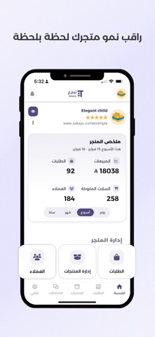 تبايُع screenshot
