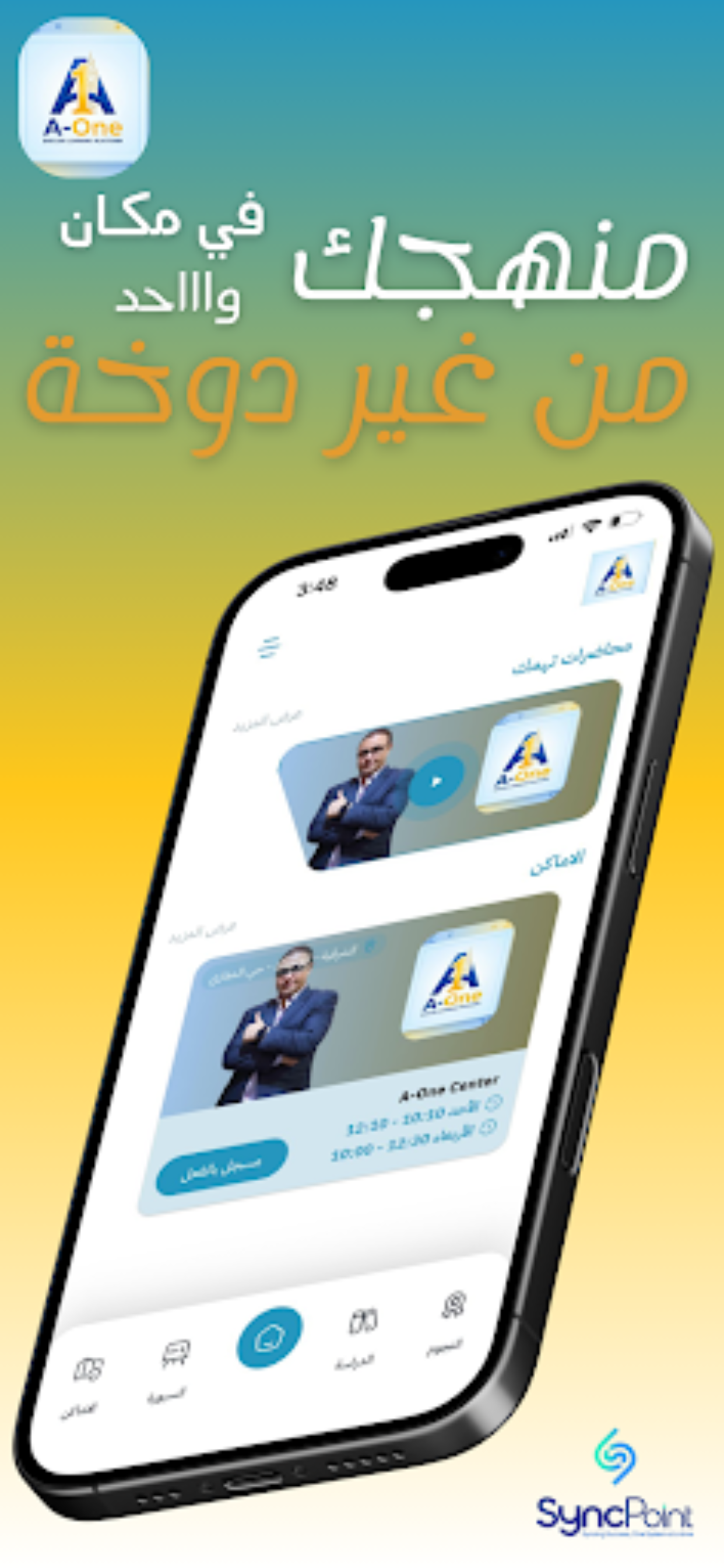 A-One screenshot 3