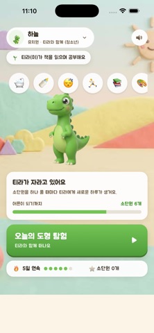지오몬 - 유아·초등 수학 도형 학습 screenshot 3