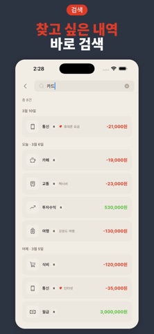 우리알지 가계부 - 커플 공유 가계부 iPhone screenshot
