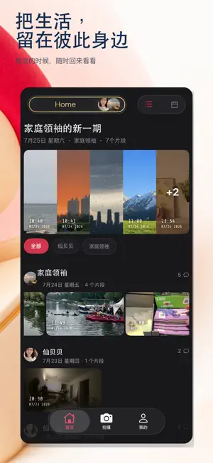 窝拍 screenshot 3