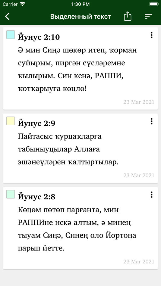 #9. Йунус пәйғәмпәрнең китабы (iOS) بواسطة: Институт перевода Библии