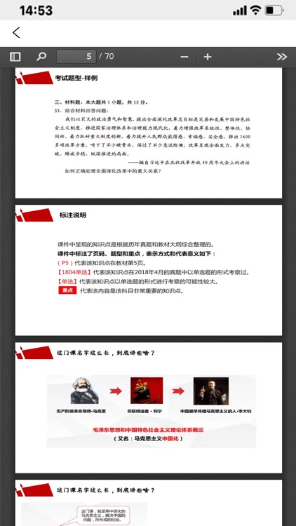 灯火课堂 screenshot-3