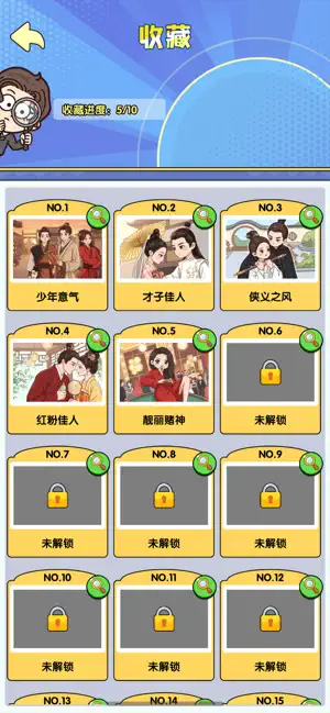 疯狂找一找-百景觅异 iPhone screenshot 2