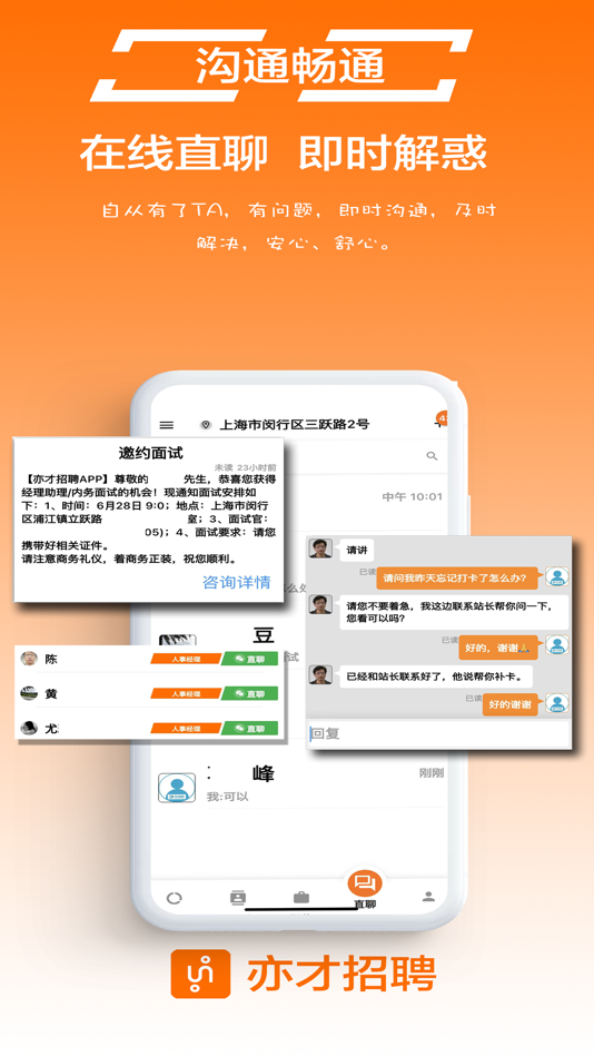 #4. 亦才招聘 (iOS) Podle: lonth