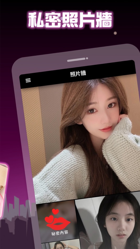 #2. Ladynight 交友聊天約會App (iOS) 来自: Dating Kingdom
