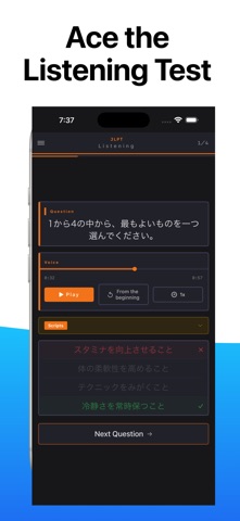JLPT N1 TEST Screenshot 2 of 5