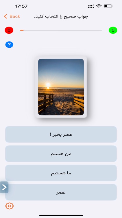 آموزش لغات انگلیسی screenshot-9