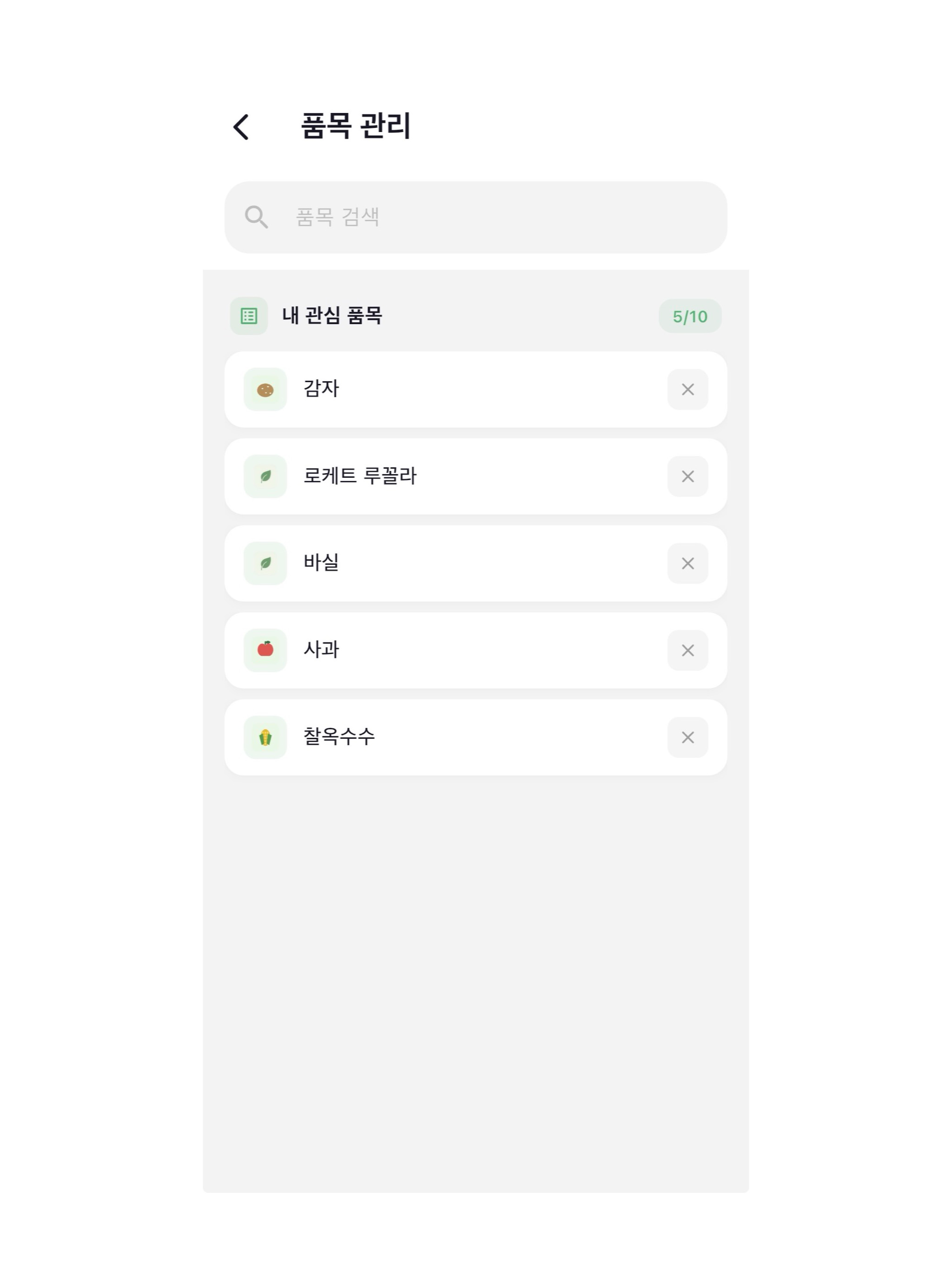 가락벨 screenshot 9