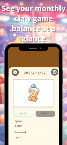 クレーンゲーム収支記録 screenshot