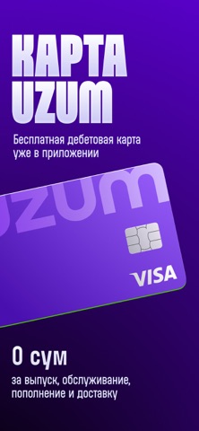 Uzum Bank онлайн: Узбекистан iPhone screenshot 5