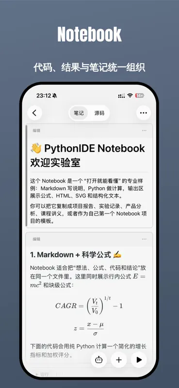 PythonIDE screenshot 9 of 10