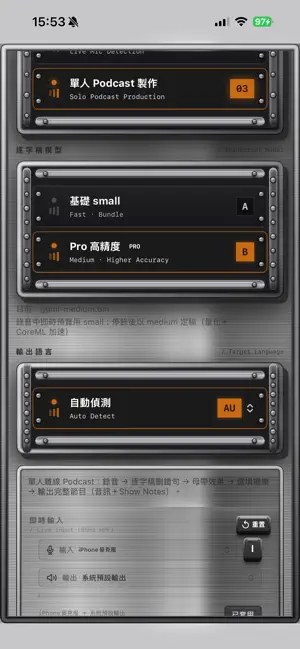 ChronoCast screenshot 2