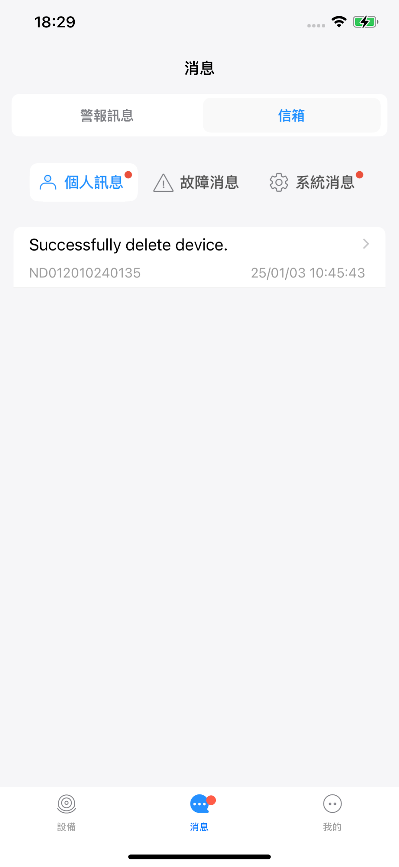 SAMPO CCTV screenshot 3