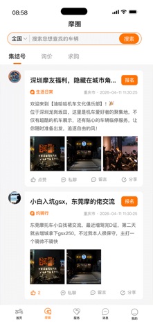 摩淘淘 스크린샷 2