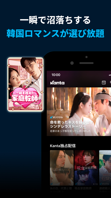 Kanta カンタ - 本格派ショートドラマが見放題のスクリーンショット