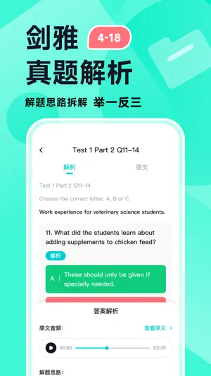 多次元雅思- 雅思口语写作模考提分 screenshot 3