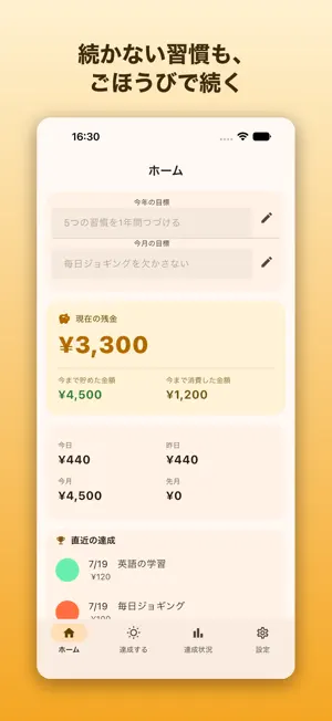 Reward Habits: Save & Achieve screenshot 1