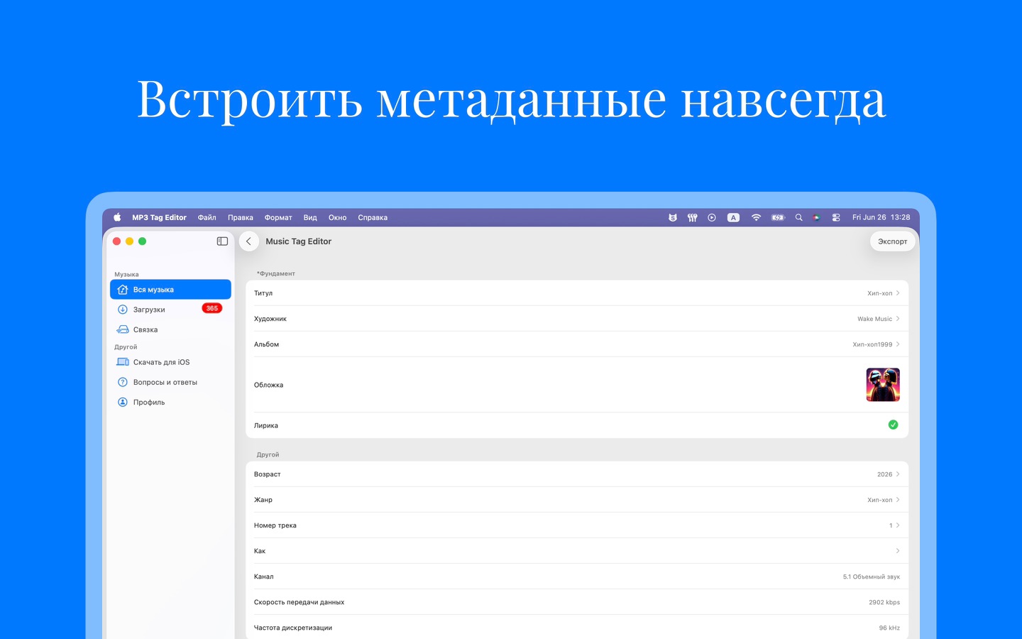 Скриншот приложения 5