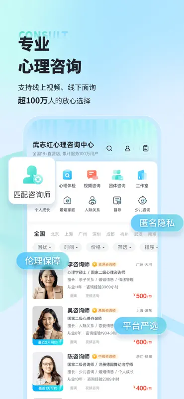 武志红讲心理-专业的心理咨询平台 screenshot 2 of 7