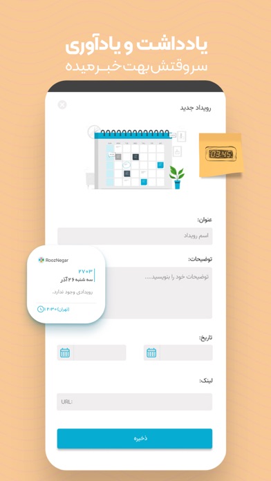 Rooznegar Calendar Screenshot