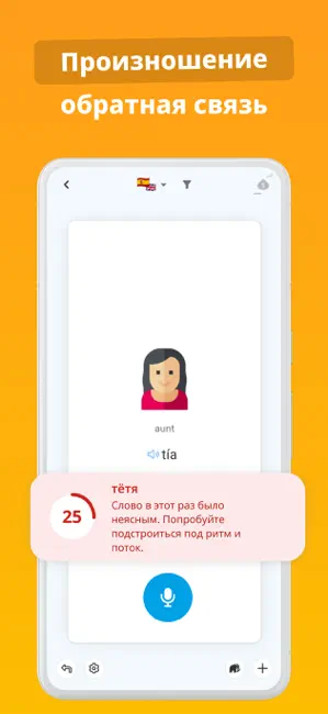 DuoCards — языковые карточки iPhone screenshot 6