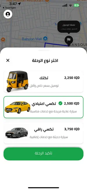 وينك screenshot 3