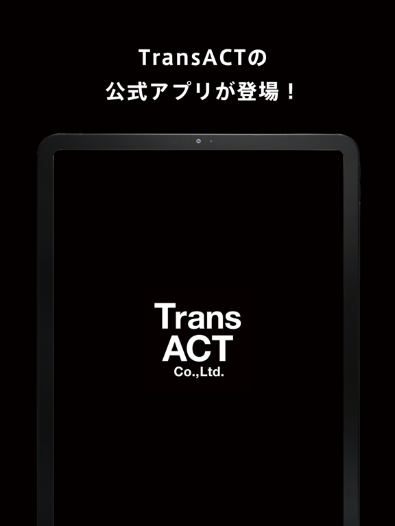 Screenshot #4 pour トランスアクト（TransACT）公式アプリ