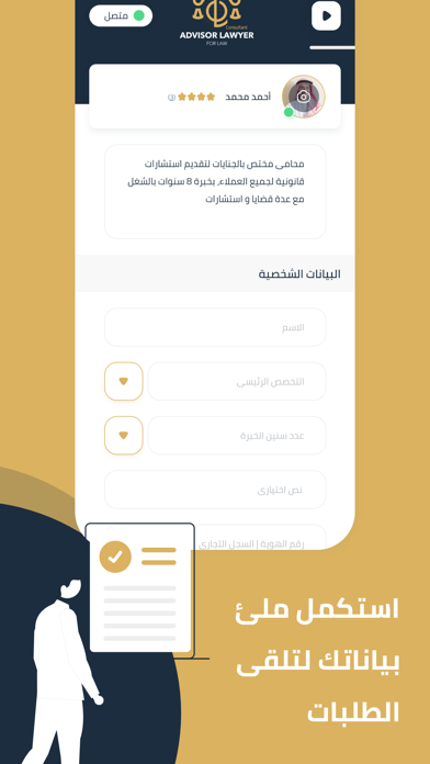 Lawyer Provider Screenshot