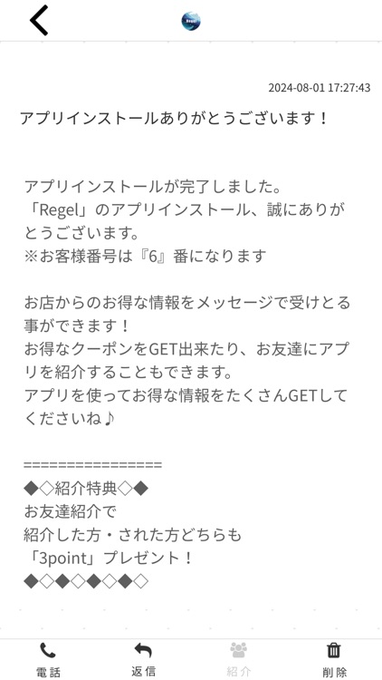 total beauty salon Regel 公式アプリ