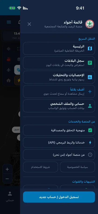 أجواء Ajwa2 ekran görüntüsü 6 / 6