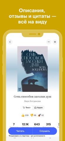 Яндекс Книгиのおすすめ画像7