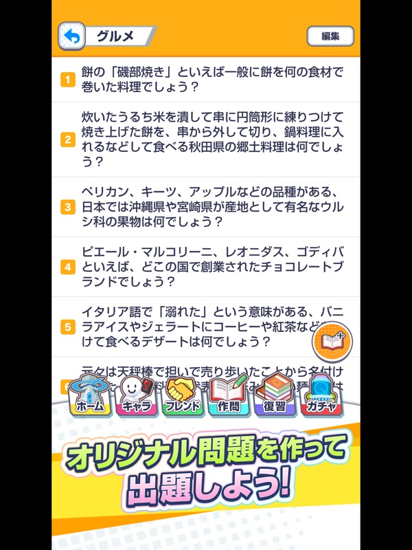 みんなで早押しクイズ screenshot 7