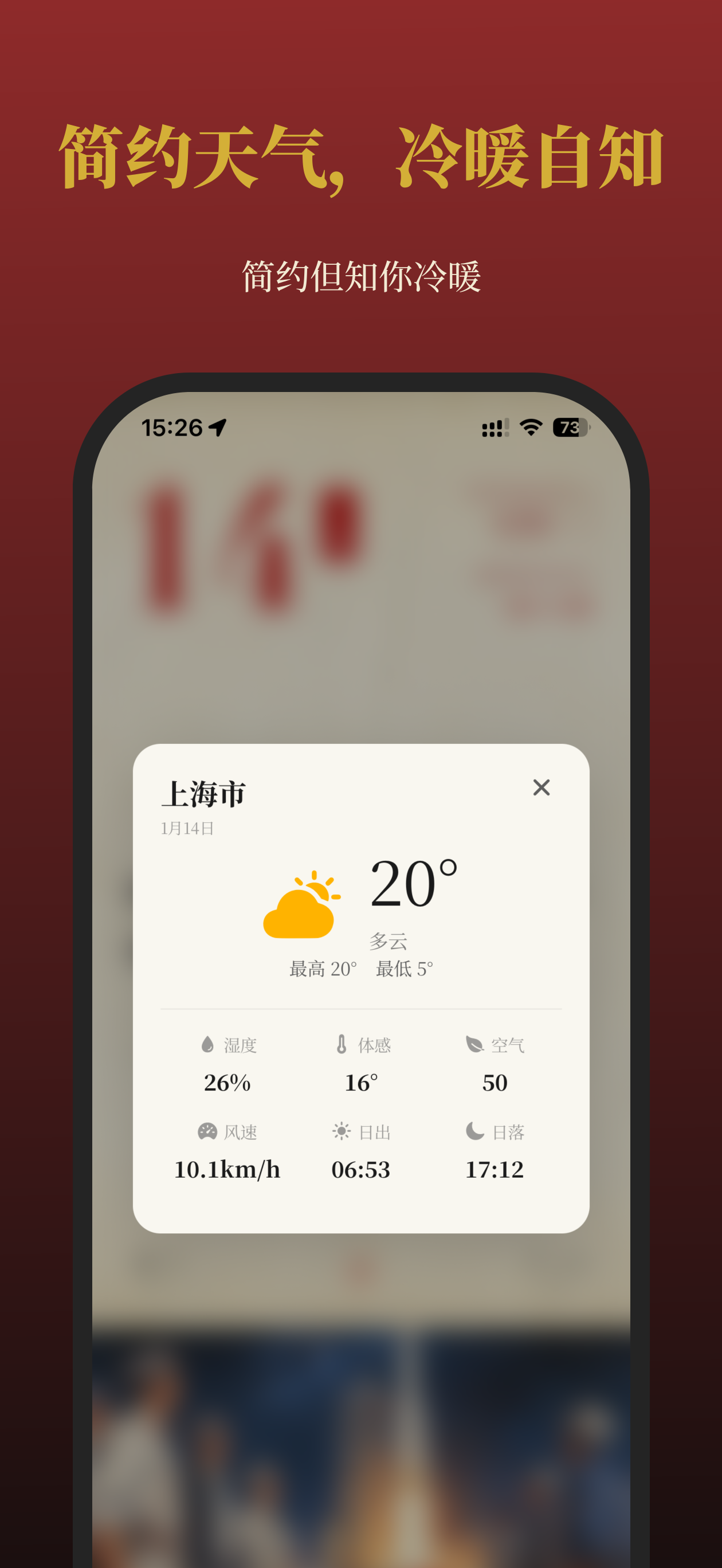 毛选日历