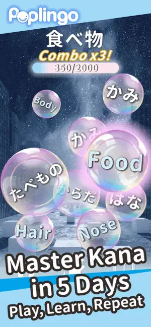 Poplingo: Learn Japanese N5 screenshot 1