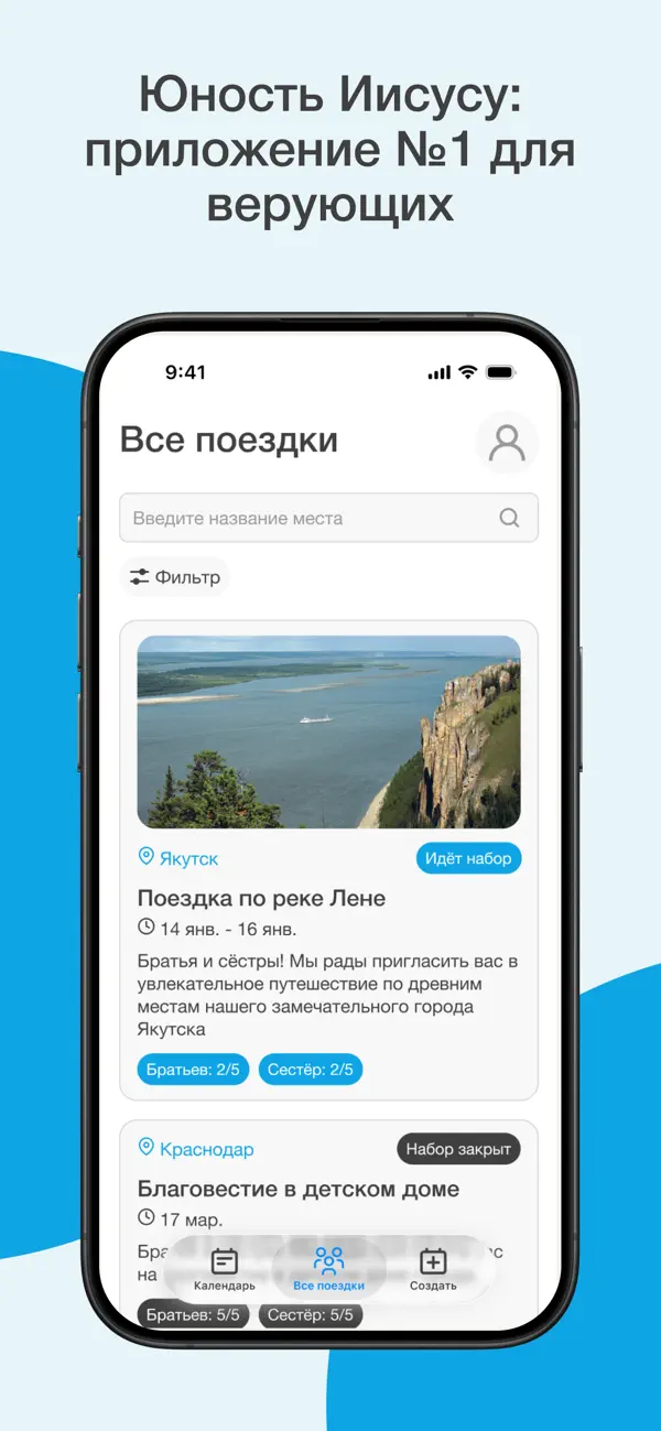 Screenshot #3 pour Юность Иисусу