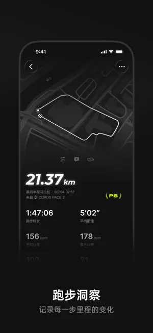 DIGRUN-跑步记录运动软件 screenshot 2