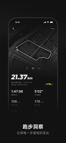 DIGRUN-跑步记录运动软件 screenshot