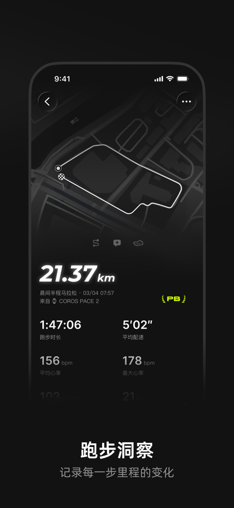 DIGRUN-跑步记录运动软件 screenshot 2
