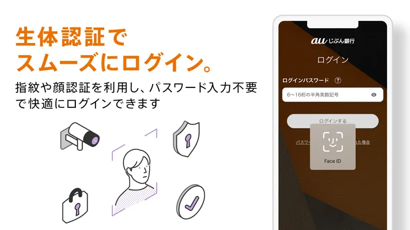 じぶん銀行アプリ（auじぶん銀行） screenshot 3 of 8
