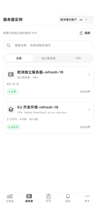 OVH CP screenshot 2