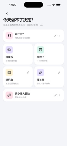 向好-成长记录 screenshot