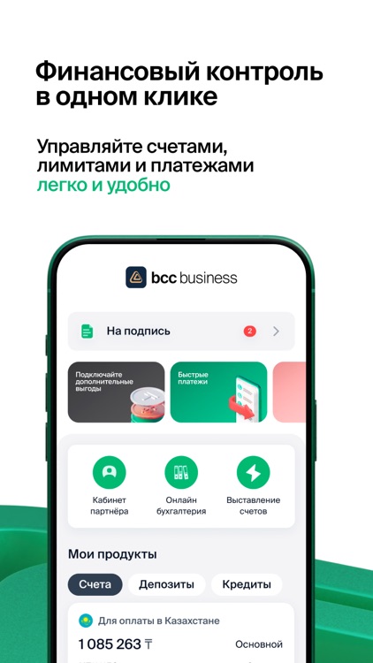 BCC Business 2.0 screenshot-4
