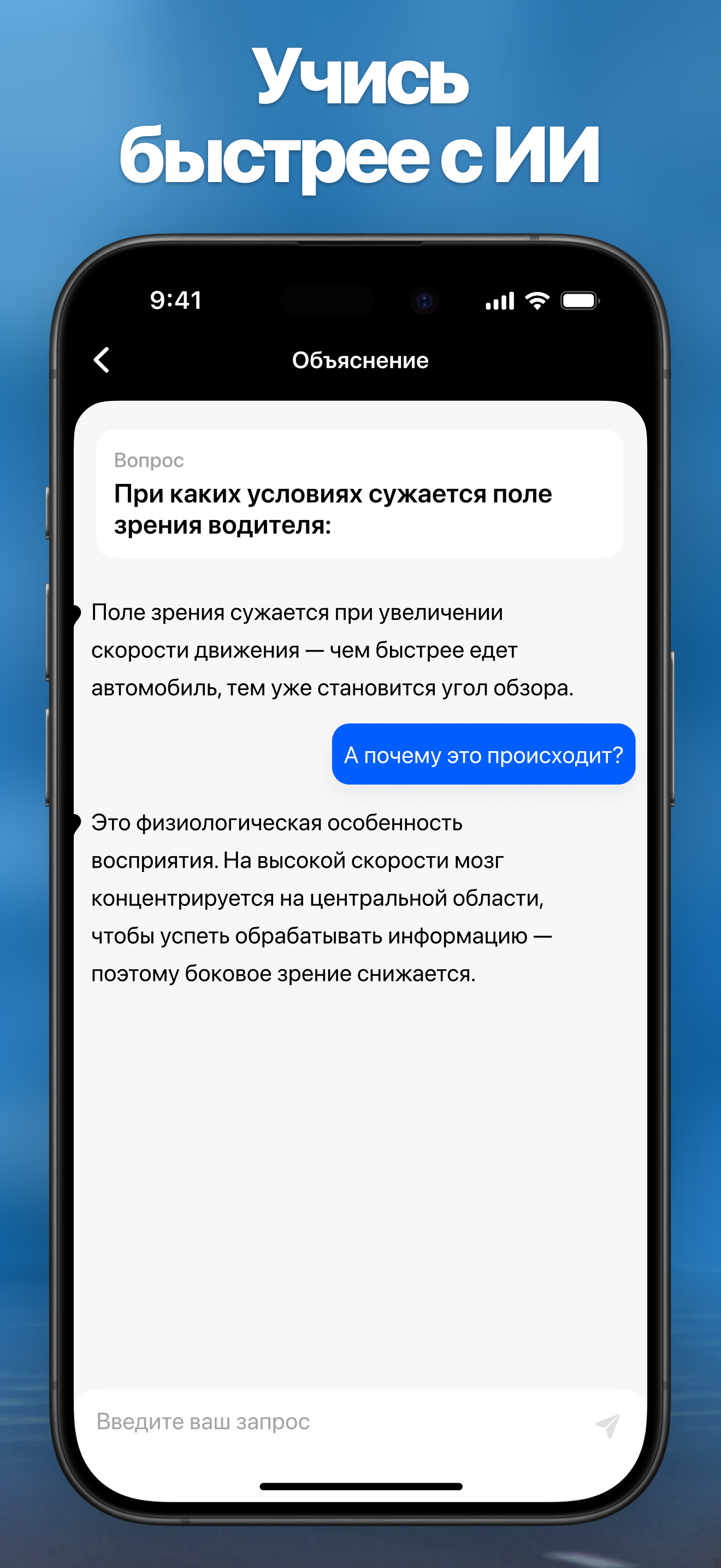 Учи ПДД автошкола билеты 2026 screenshot 5