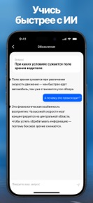 Учи ПДД автошкола билеты 2026 screenshot