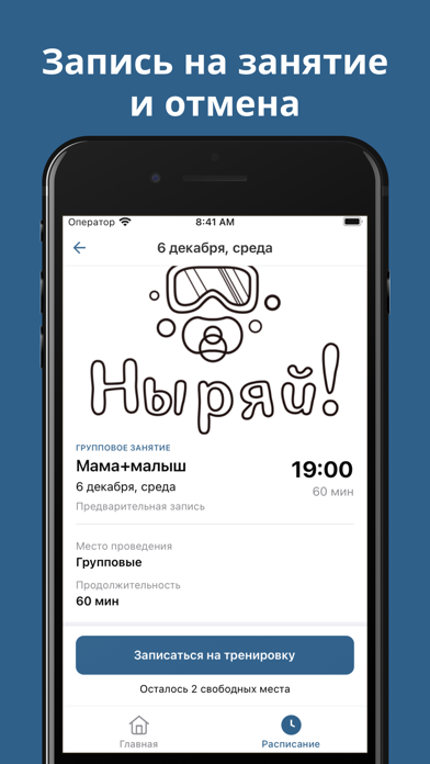 Ныряй! Screenshot