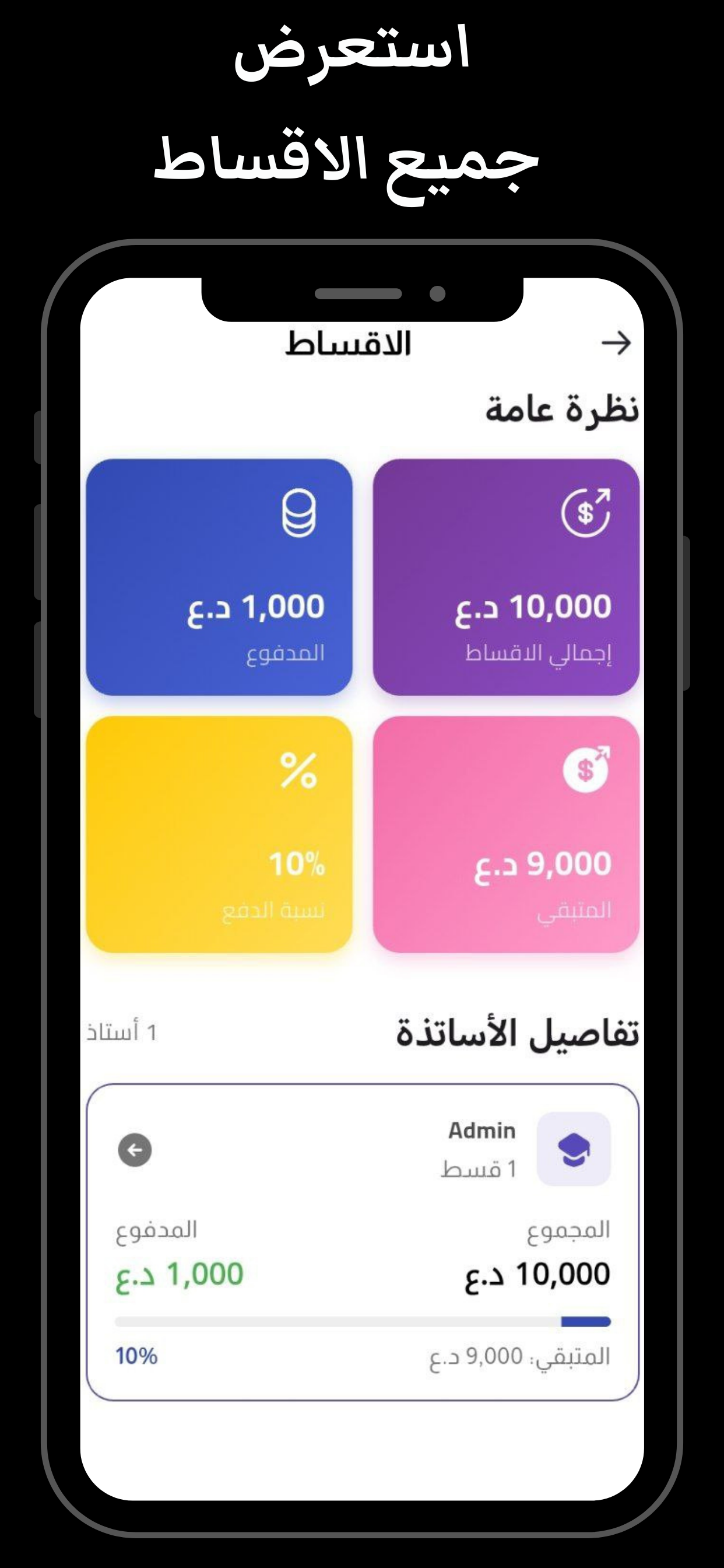 مدرسة منار المستقبل