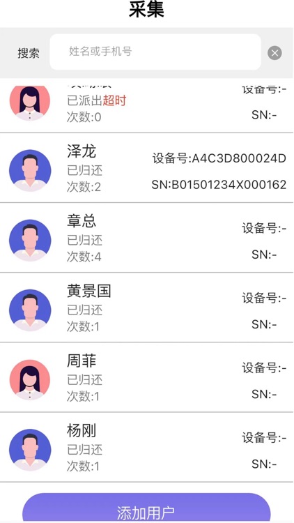 戴乐心心电APP